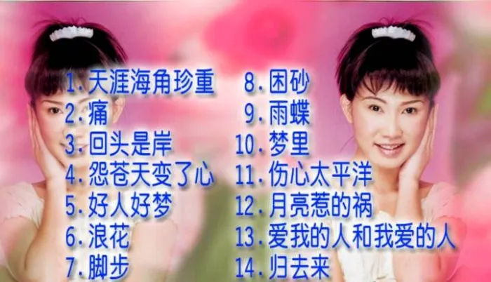 [DVD音乐专辑碟][小萍萍[吴泓君]《认真专辑》][DVD-ISO][3.73G[百度网盘]
