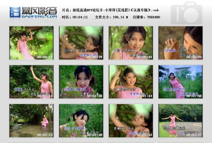 [DVD音乐专辑碟][小萍萍[吴泓君]《认真专辑》][DVD-ISO][3.73G[百度网盘]