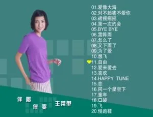 李心洁滚石原装MTV卡拉OK系列20 DVD音乐专辑 3.80G 百度网盘资源-小文资源网