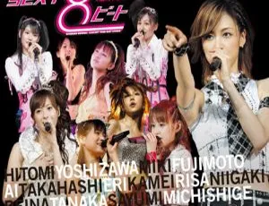 BD日本演唱会：早安少女组 2007 春「SEXY 8 ビート」巡演高清 ISO 资源 44.36G 百度网盘下载-小文资源网