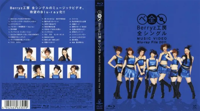 [BD日本演唱会][Berryz工房 Berryz Koubou – Berryz Kobo All Single MUSIC VIDEO Blu-ray File 2011][BDISO][33.99G][百度网盘]