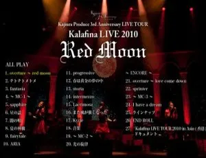 Kalafina 2010日本JCB HALL Red Moon演唱会BD资源 33.9G 百度网盘-小文资源网