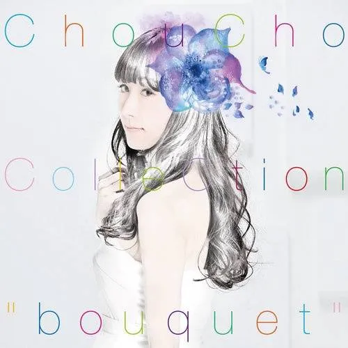 [BD日本演唱会][蝴蝶 ChouCho ColleCtion “bouquet” 2016 初回限定盘][BDISO][18.5G][百度网盘]