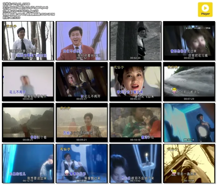 [DVD音乐专辑碟][群星 – 中国民歌(花仙子版)[碟4][KTV][DVDISO][4.23GB][百度网盘]