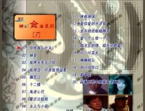 《滚石精彩金曲系列07：群星KTV经典音乐DVD专辑，3.76G高清ISO资源 百度网盘速存》