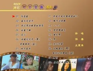 滚石精彩金曲系列03：群星KTV必备DVD音乐专辑 4G百度网盘资源