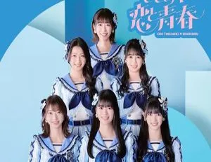 BD日本演唱会：超心动♡宣传部长青春盘 2024 2CD+1BD 46.9GB 百度网盘