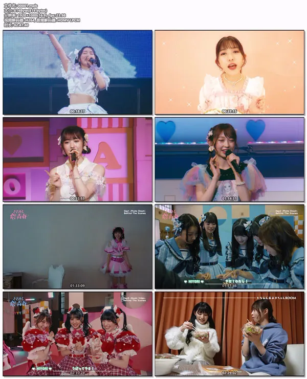 [BD日本演唱会][超ときめき♡宣伝部 – ときめく恋と青春 超青春盤 [mu-moショップ限定盤] 2024 2CD+1BD][BDMV][46.9GB][百度网盘]