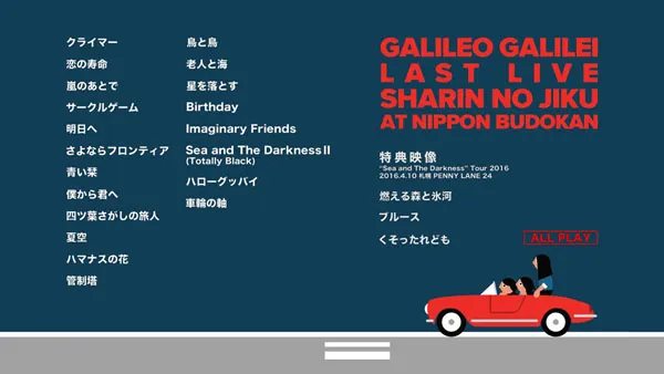 [BD日本演唱会][Galileo Galilei Last Live Sharin no Jiku Live at Nippon Budokan 2017][BDISO][38GB][百度网盘]