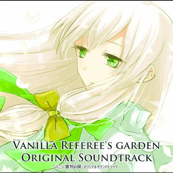 [ねこふじかおる – バニラ 審判の園 Kaoru Nekofuji – VANILLA – GARDEN OF JUDGEMENT 2023][24bit-44.1kHz][Hi-Res Flac][319MB][百度网盘]