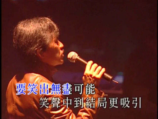 [DVD香港演唱会][林子祥 子有祥情演唱会 2DVD 卡拉OK][DVD ISO][13.68 GB][百度网盘]