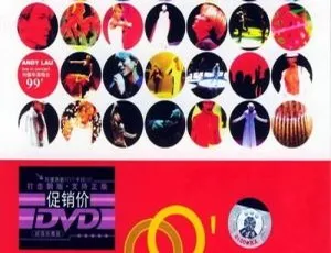 1999 刘德华香港红馆演唱会 DVD 高清资源 7.02G 百度网盘分享-小文资源网