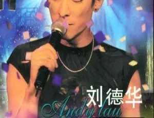 1994刘德华香港“真我的风采”演唱会DVD 3.33G 百度网盘资源-小文资源网
