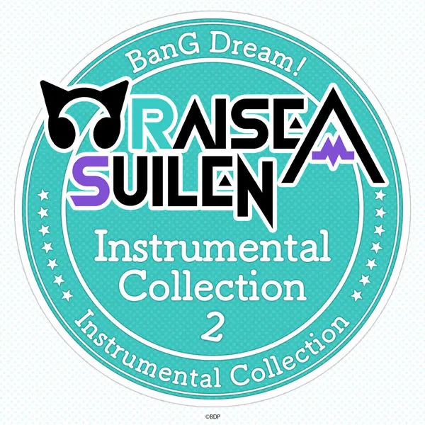 [BanG Dream! – RAISE A SUILEN Instrumental Collection 2 2023][24bit-96kHz][Hi-Res Flac][1.11GB][百度网盘]