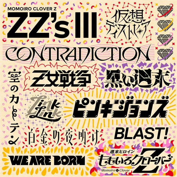 [ももいろクローバーZ – ZZ’s III 2023][24bit-96kHz][Hi-Res Flac][1.75GB][百度网盘]
