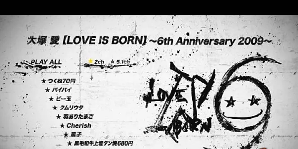 [DVD日本演唱会][大冢爱 – Love Is Born – 6th Anniversary 2009 演唱会][2DVD-ISO][4.25G+7.53G][百度网盘]