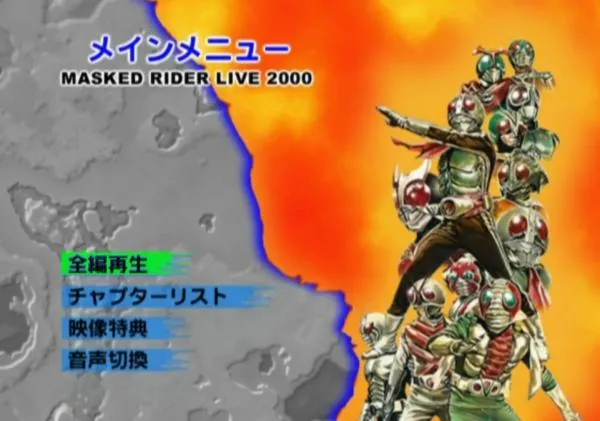 [DVD日本演唱会][假面骑士演唱会2000 MASKED RIDER LIVE 2000][DVD-ISO][6.2G][百度网盘]