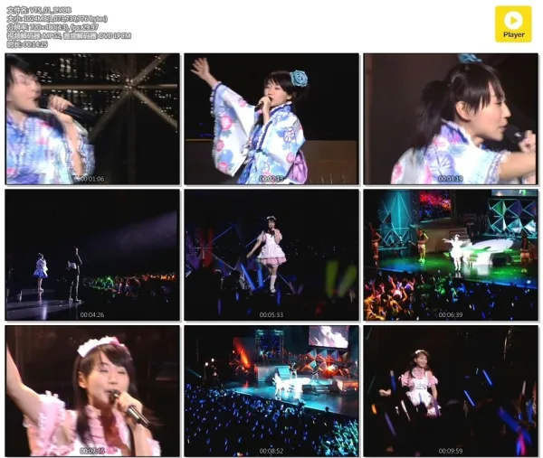 [DVD日本演唱会][水树奈奈 – GREAT ACTIVITY NANA SUMMER FESTA 2007][LIVE][6.88GB][百度网盘]