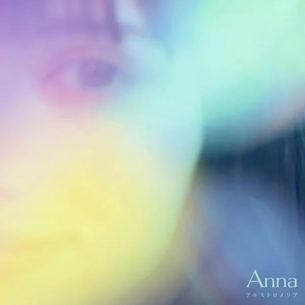 [Anna – アルストロメリア 2024][24bit-48khz][Hi-Res Flac][590MB][百度网盘]