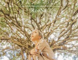 ReoNa《Gajumaru -Heaven in the Rain-》2024 特别版 24Bit-96kHz Hi-Res Flac 543MB 百度网盘资源-小文资源网