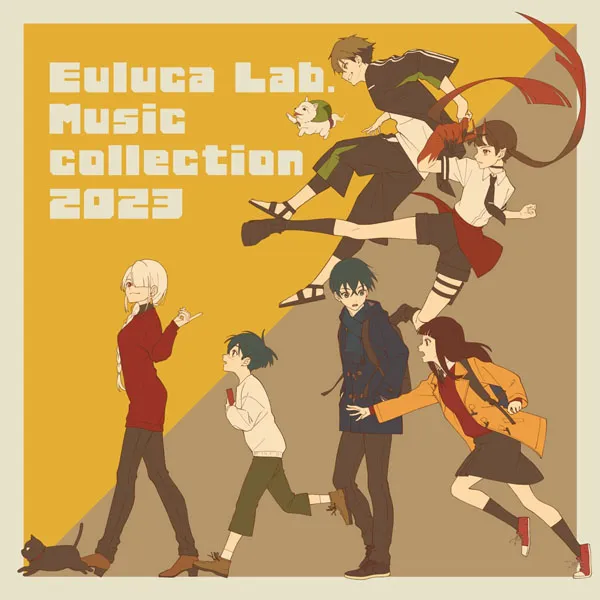 [Euluca Lab. – Euluca Lab. Music collection 2023 (2024.03.08)][24Bit-48kHz][Hi-Res Flac][616MB][百度网盘]