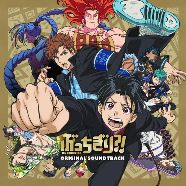 [TVアニメ「ぶっちぎり!」オリジナル・サウンドトラック 2024][24Bit-48kHz][Hi-Res Flac][463MB][百度网盘]