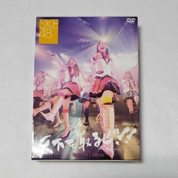 [DVD日本演唱会][SKE48 结成1周年记念公演 天下を取るぜ!!][DVD ISO][10.82G][百度网盘]