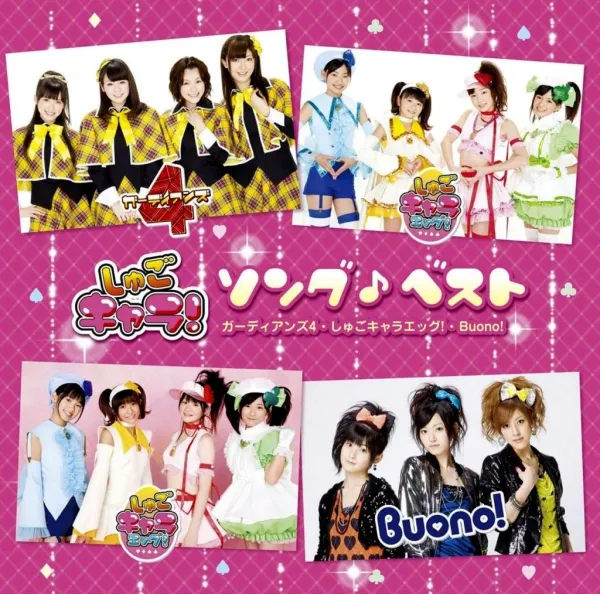 [DVD日本演唱会][Buono! – しゅごキャラ!ソング♪ベスト守护甜心演唱会][MV][DVDISO][4.03GB][百度网盘]