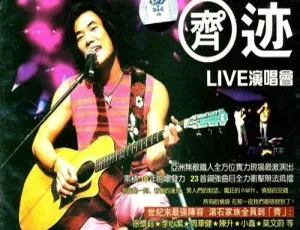1998任贤齐香港奇迹LIVE演唱会DVD高清资源7.61G 百度网盘速存-小文资源网
