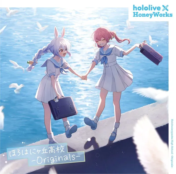 [hololive x HoneyWorks – ほろはにヶ丘高校 2024][24Bit-48kHz][Hi-Res Flac][988MB][百度网盘]