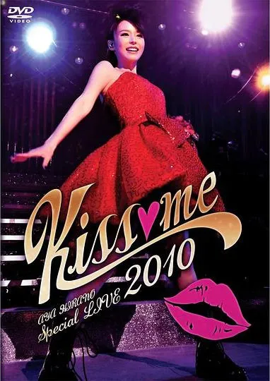 [DVD日本演唱会][平野绫 – 2010演唱会 Spead Star Tours 斯派德星之旅][DVD/ISO][7.57G][百度网盘]