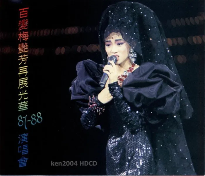 [DVD香港演唱会][梅艳芳 – 百变梅艳芳再展光华87–88演唱会][DVD_ISO][5.87G][百度网盘]
