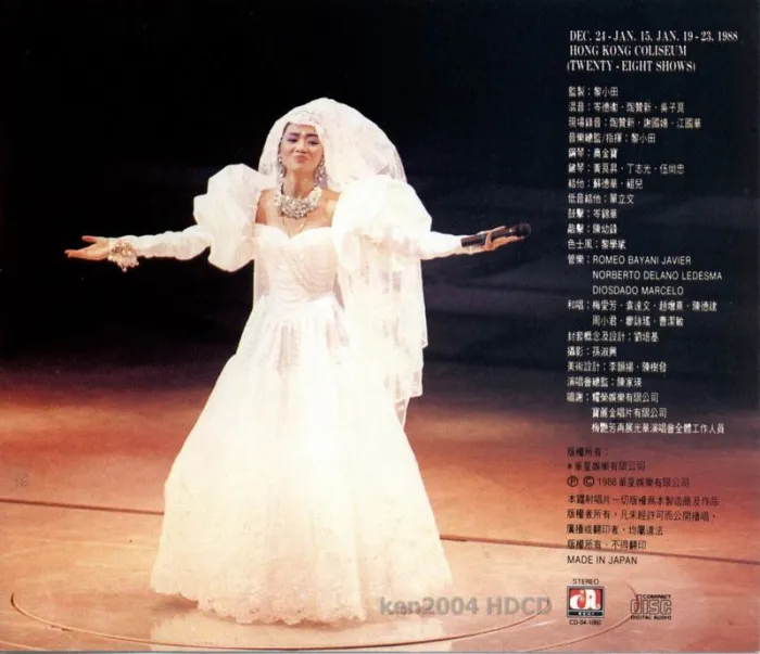 [DVD香港演唱会][梅艳芳 – 百变梅艳芳再展光华87–88演唱会][DVD_ISO][5.87G][百度网盘]