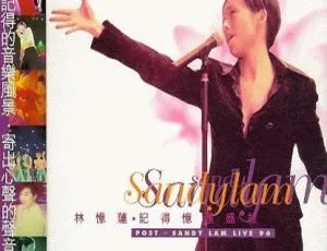 林忆莲 1996 香港“记得忆莲盛放”演唱会 DVD 资源 4.21G 百度网盘下载-小文资源网