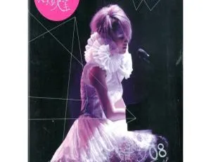 王菀之2008香港“我来自火星”演唱会 DVD 高清资源 7.75G 百度网盘下载