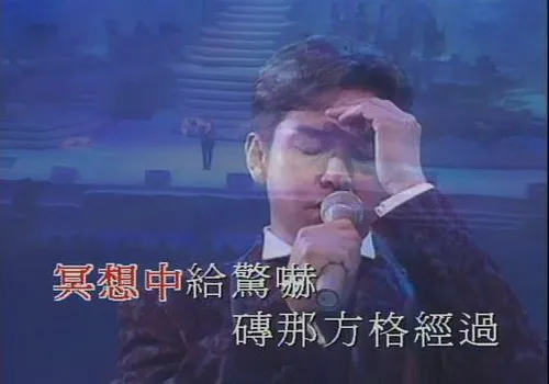 [DVD香港演唱会][谭咏麟 – 永恒的珍1997金曲回归演唱会 卡拉OK][DVD_ISO][3.89G][百度网盘]