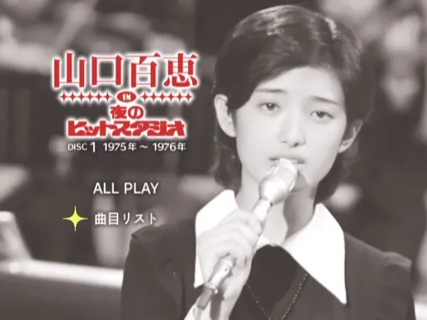 [DVD日本演唱会][山口百惠 – 山口百恵 in 夜のヒットスタジオ 2010][DVD ISO 6DISC][21.4GB][百度网盘]