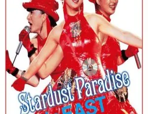 河合奈保子86 Stardust Paradaise in East 2012日本演唱会DVD ISO 3.86GB 百度网盘资源