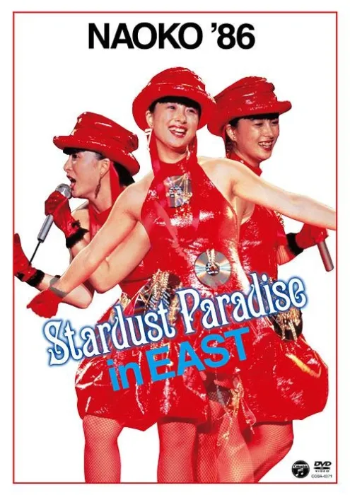 [DVD日本演唱会][河合奈保子 – Naoko  86 Stardust Paradaise in East 2012][DVD ISO][3.86GB][百度网盘]