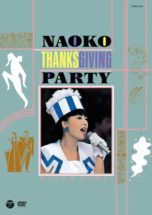 [DVD日本演唱会][河合奈保子 – Naoko Thanksgiving Party 2014][DVD ISO][7.33GB][百度网盘]