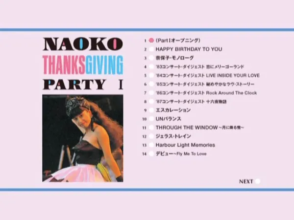 [DVD日本演唱会][河合奈保子 – Naoko Thanksgiving Party 2014][DVD ISO][7.33GB][百度网盘]