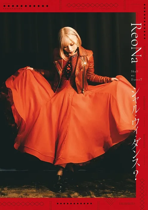 [DVD日本演唱会][ReoNa – シャル・ウィ・ダンス 付属DVD 2022][DVD ISO][2.07GB][百度网盘]