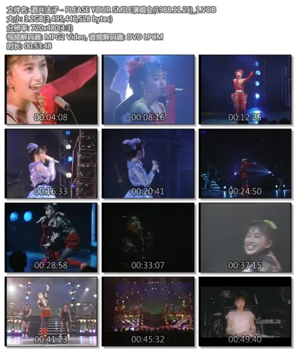 [DVD日本演唱会][酒井法子 – 1988~2005 COMPLETE DVD BOX D9 DISC 20周年纪念][ISO7碟49.6G][百度网盘]