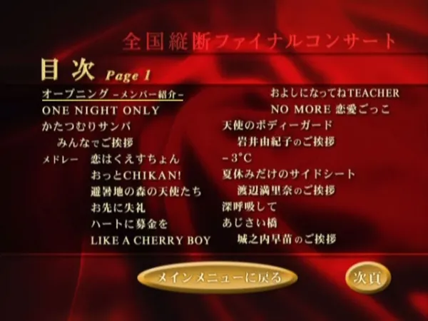 [DVD日本演唱会][おニャン子クラブ – おニャン子クラブ「最终盘」2002][DVD ISO 5DISC][23.8GB][百度网盘]