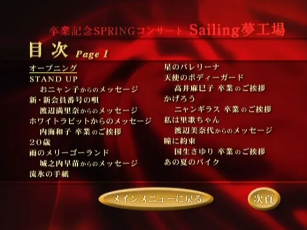 [DVD日本演唱会][おニャン子クラブ – おニャン子クラブ「最终盘」2002][DVD ISO 5DISC][23.8GB][百度网盘]