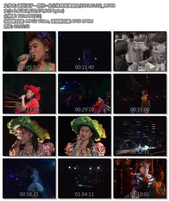 [DVD日本演唱会][酒井法子 – 1988~2005 COMPLETE DVD BOX D9 DISC 20周年纪念][ISO7碟49.6G][百度网盘]