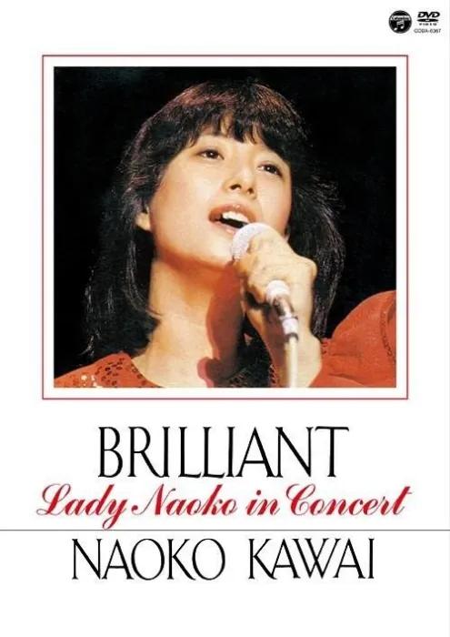 [DVD日本演唱会][河合奈保子 – BRILLIANT-Lady Naoko in Concert- 2012][DVD ISO][4.2GB][百度网盘]