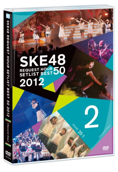 [DVD日本演唱会][SKE48 重温时间最佳曲目 Best 50 2012 – SKE48 Request Hour Setlist Best 50 2012][ISO 2DVD][15.5G][百度网盘]