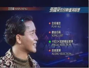 张国荣1989香港告别演唱会卡拉 live DVD 4.12G 百度网盘资源