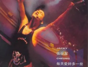 1991张学友香港演唱会：每天爱你多一些 Karaoke 4.3G DVD 资源（百度网盘）